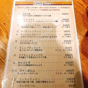 草思庵_メニュー