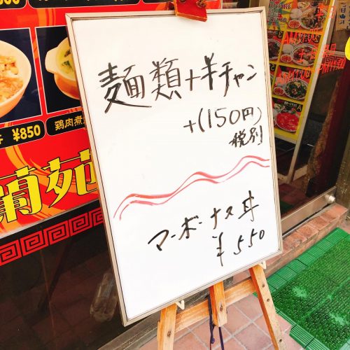 蘭苑飯店_メニュー