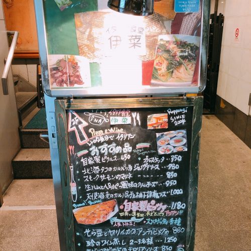 伊菜_外観