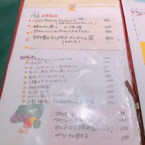 伊奈_メニュー