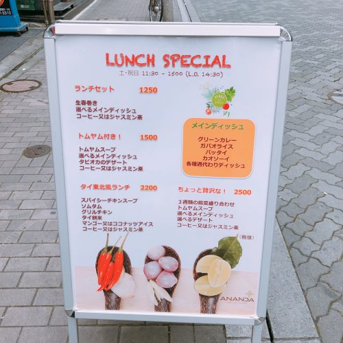 ananda_外観