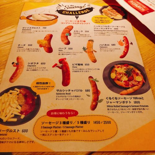 schmaz_メニュー