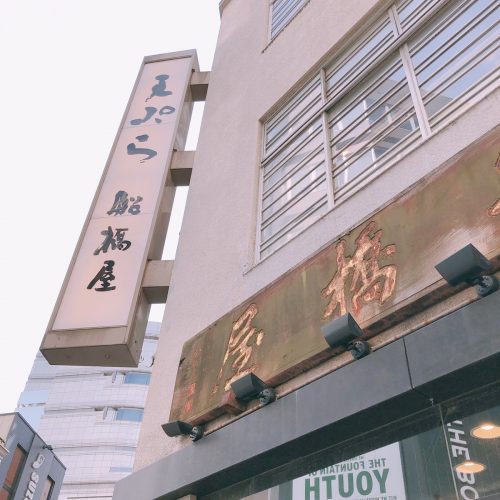 船橋屋_外観