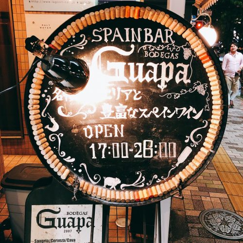 guapa_外観