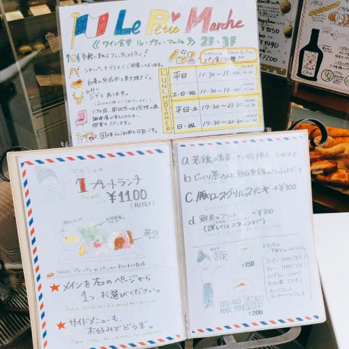 ルプティマルシェ_外観