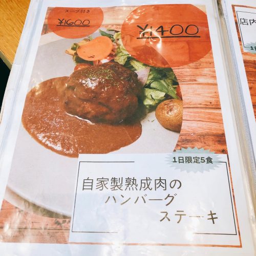 ルプティマルシェ_メニュー