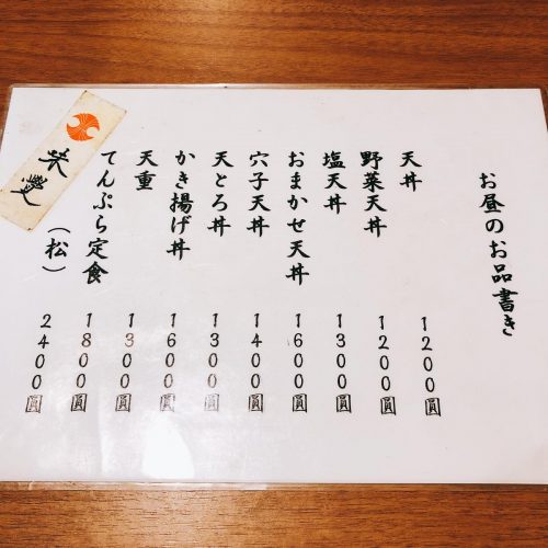 味覚_メニュー