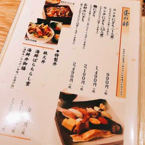 雛鮨_メニュー