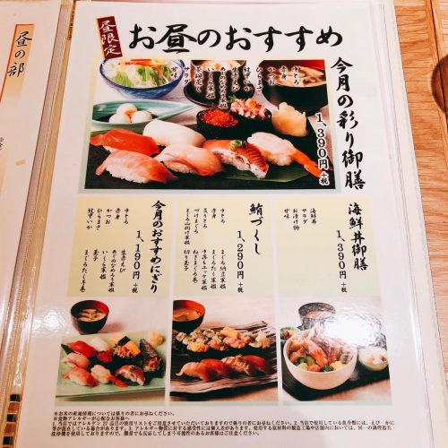 雛鮨_メニュー