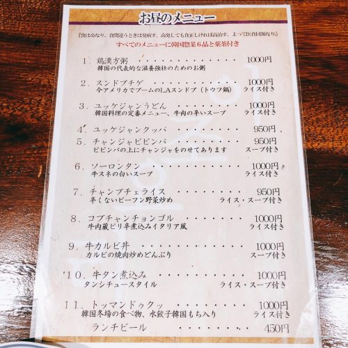 草思庵_メニュー