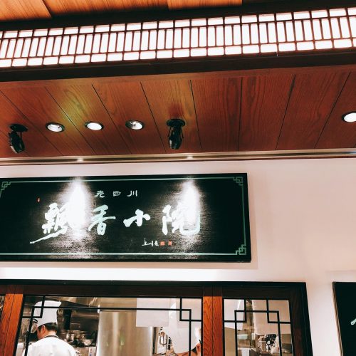 飄香小院_外観