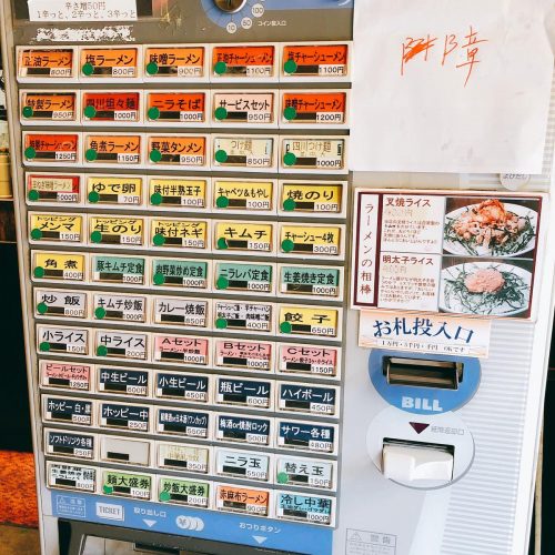 麻布ラーメン_券売機