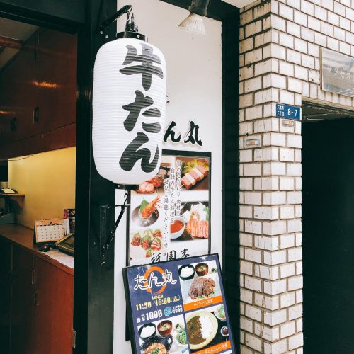 たん丸_外観