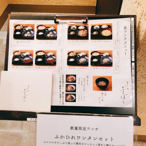 ふくぼく_メニュー