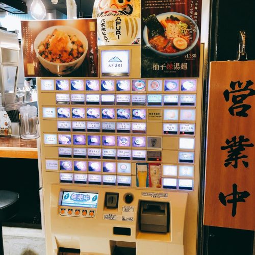 afuri_券売機