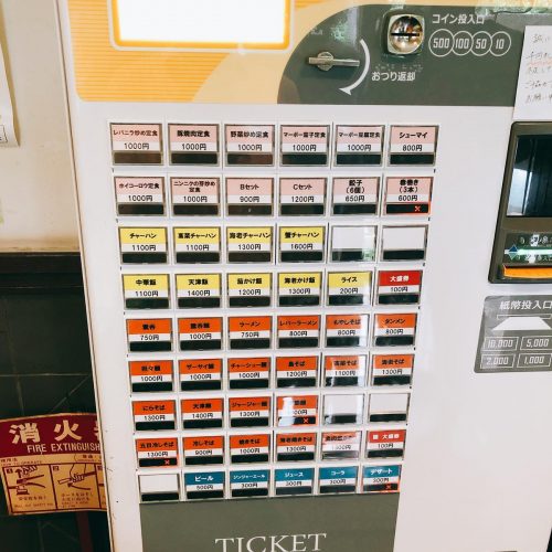 来々軒_券売機