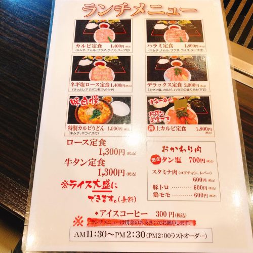 おくむら_メニュー