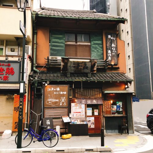 玉ゐ_外観