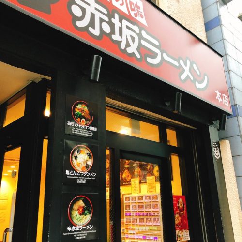 赤坂ラーメン_外観