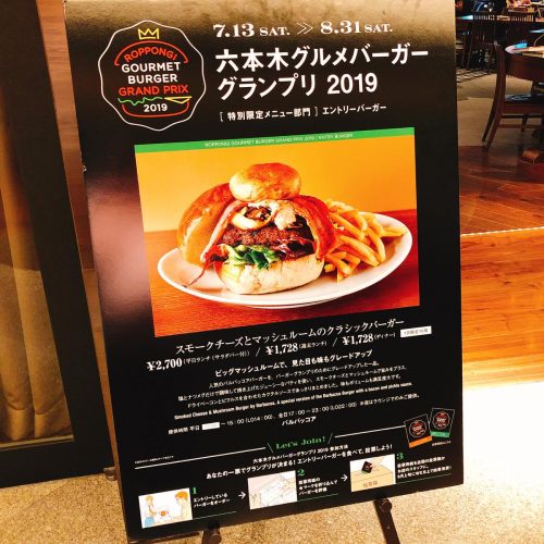 バルバッコア_外観