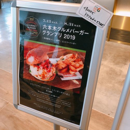 park6_メニュー