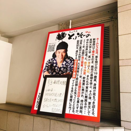 とりぞの_外観