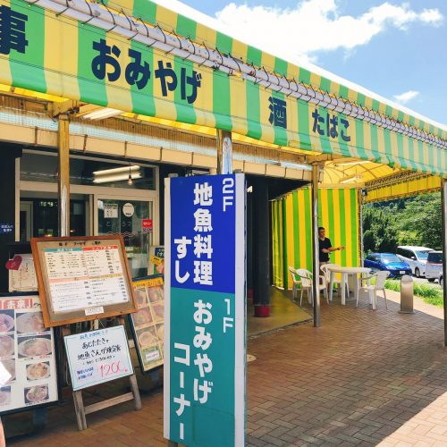 とみうらマート_外観