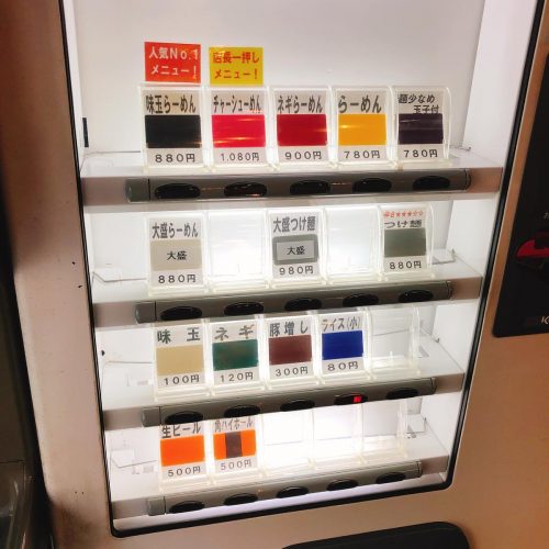 バリ男_券売機