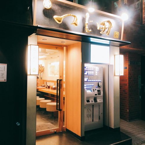つじ田_外観