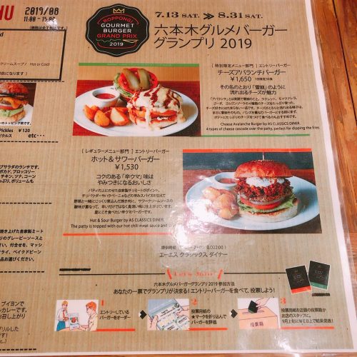asclassicsdiner_メニュー
