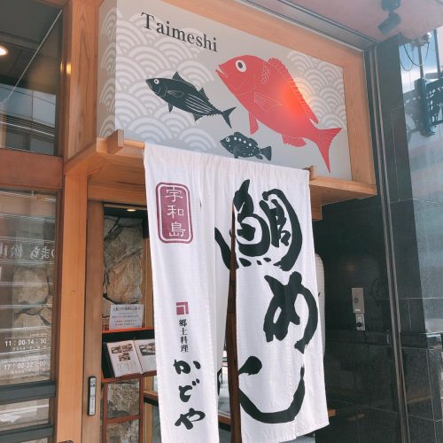 かどや_外観