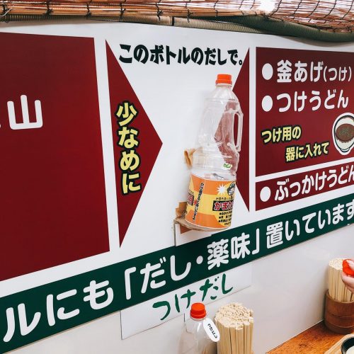 山越うどん_だし