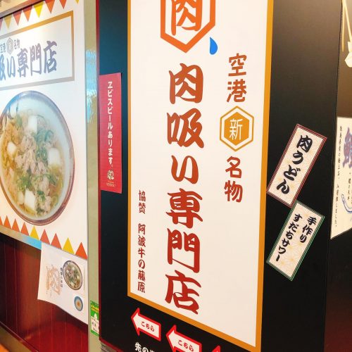 肉吸い専門店_外観