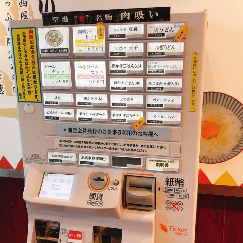 肉吸い専門店_メニュー