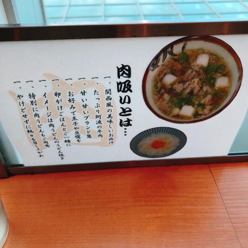 肉吸い専門店_内観