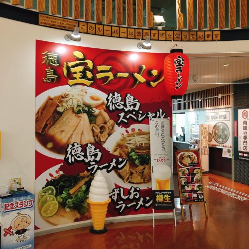 宝ラーメン_外観