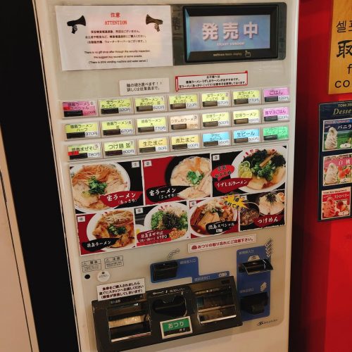 宝ラーメン_メニュー