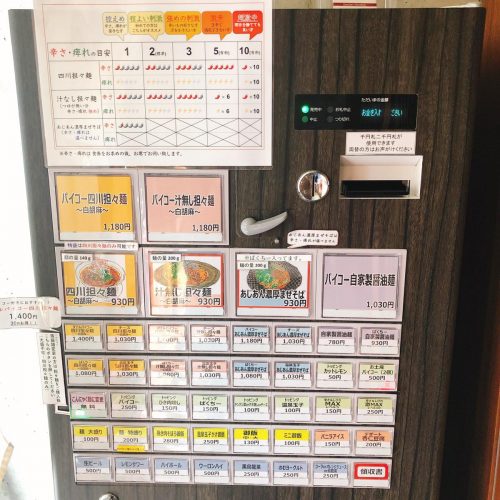 赤い鯨_メニュー