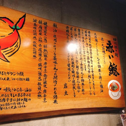 赤い鯨_内観
