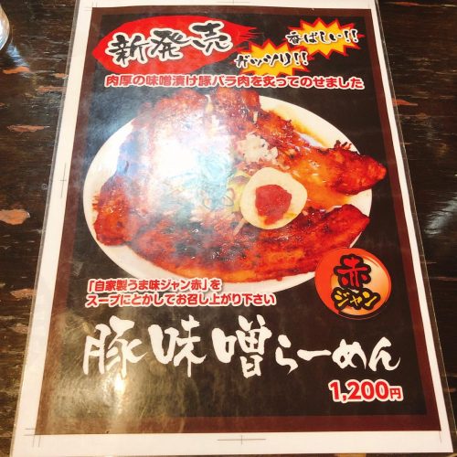 丸彦_メニュー