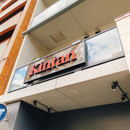 kintan_外観