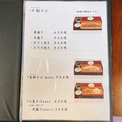 大善_メニュー