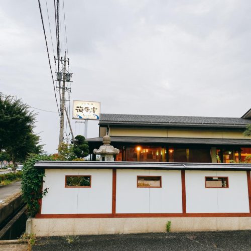 海幸の宴_外観