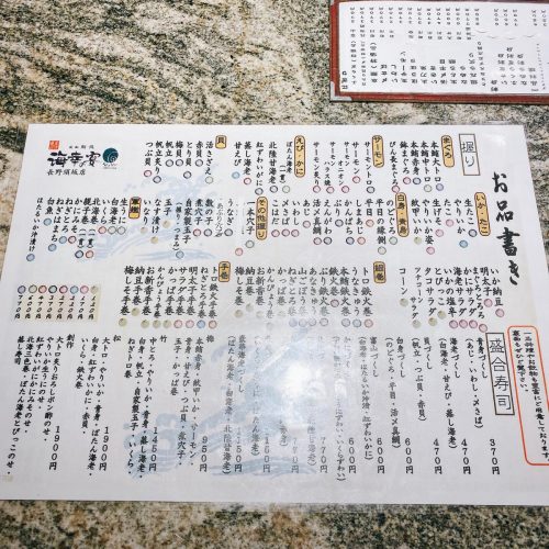 海幸の宴_メニュー