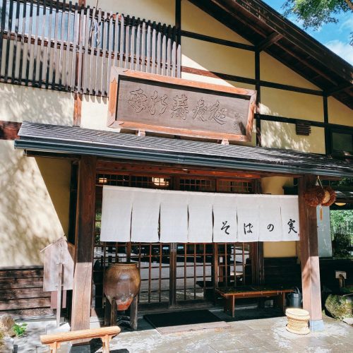 そばの実_外観
