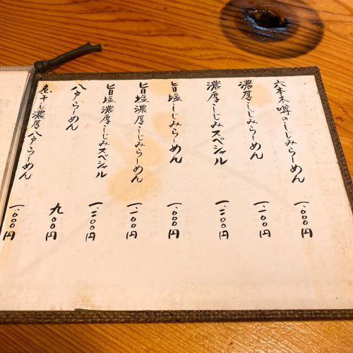 串とろ_メニュー