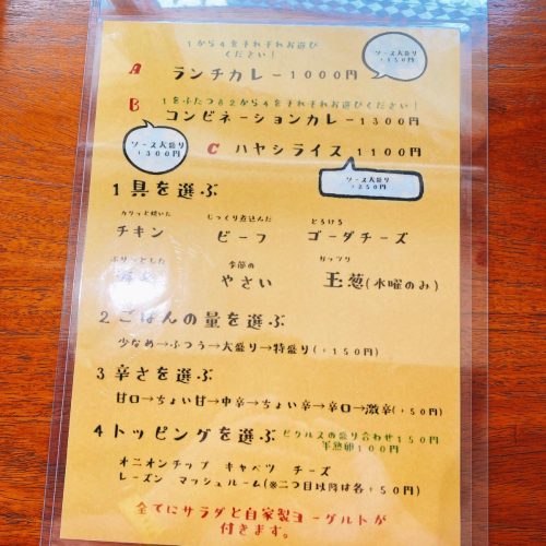 カシュク_メニュー