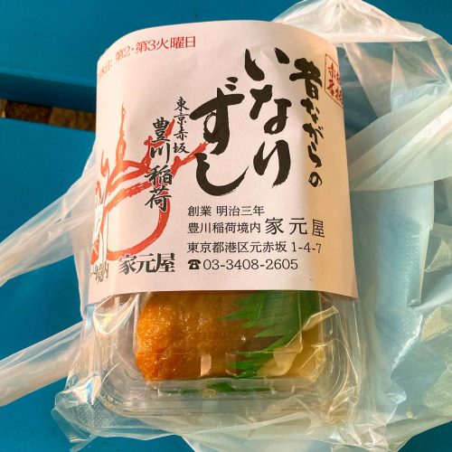 家元屋_稲荷寿司