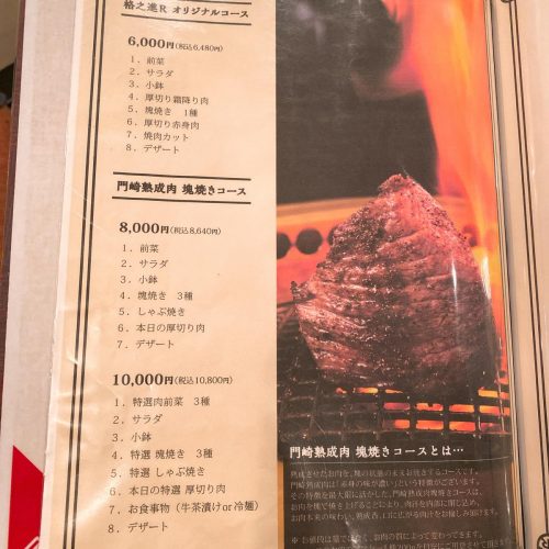 格之進R_メニュー