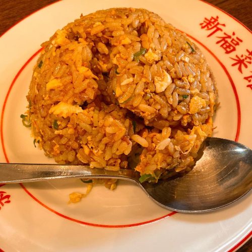 新福菜館_チャーハン